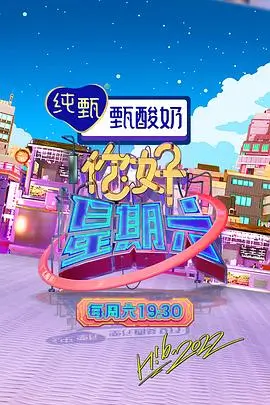 荒野纪年 综艺封面