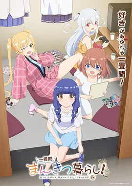 造物者手记 缩略图